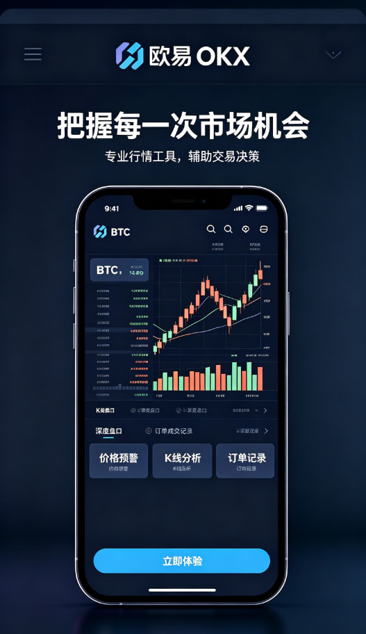 下载欧交易所APP科普配图